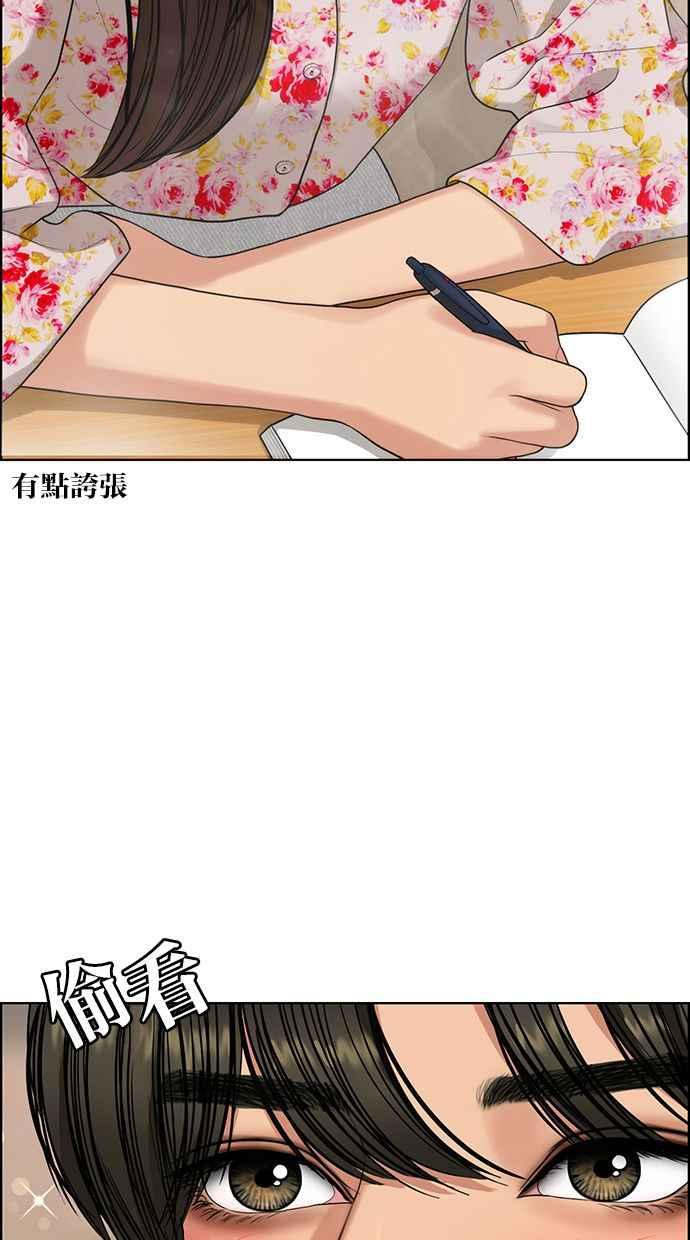 女神降临韩漫全集-第171话无删减无遮挡章节图片 