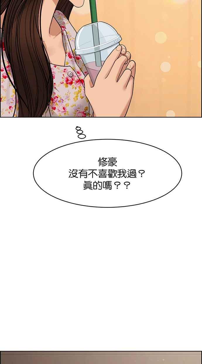 女神降临韩漫全集-第171话无删减无遮挡章节图片 