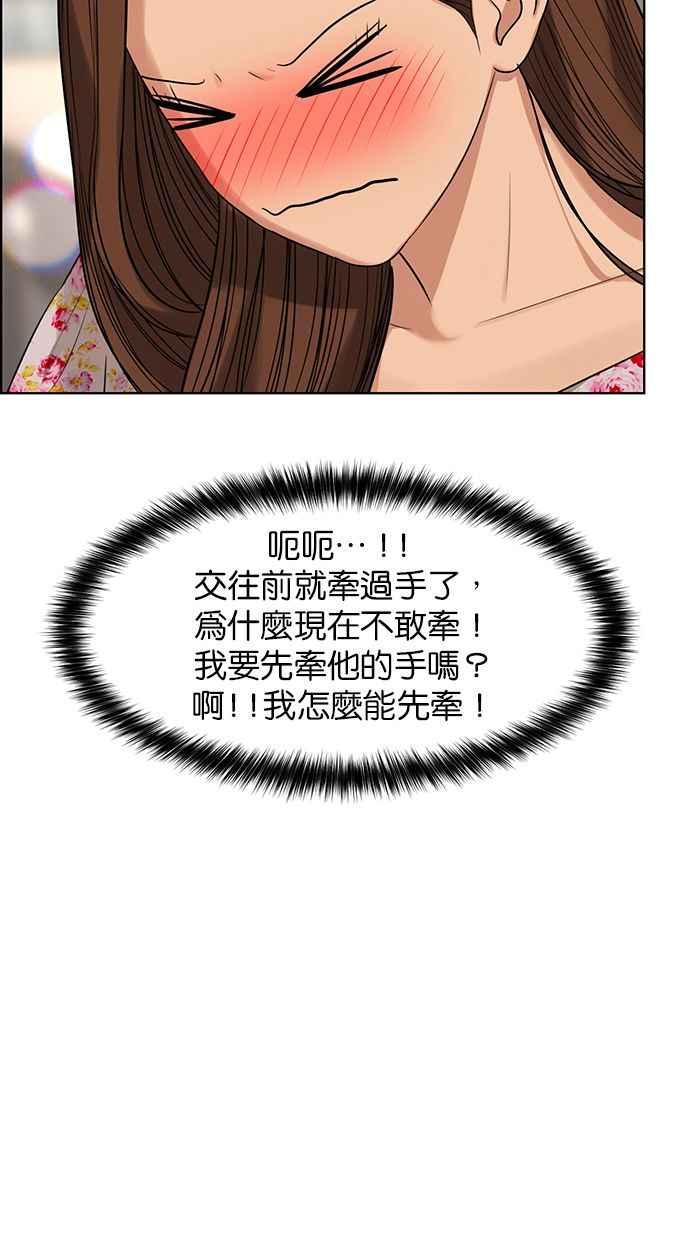 女神降临韩漫全集-第171话无删减无遮挡章节图片 