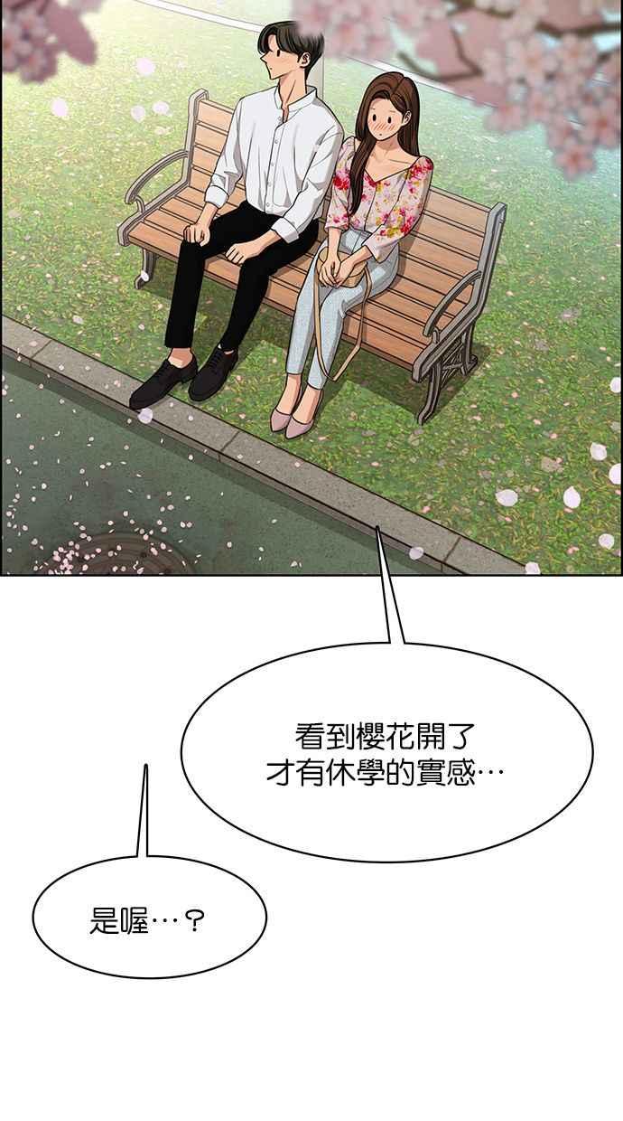 女神降临韩漫全集-第171话无删减无遮挡章节图片 