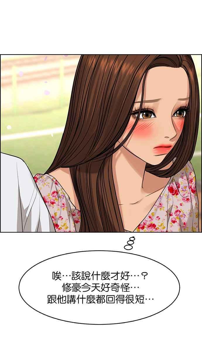 女神降临韩漫全集-第171话无删减无遮挡章节图片 