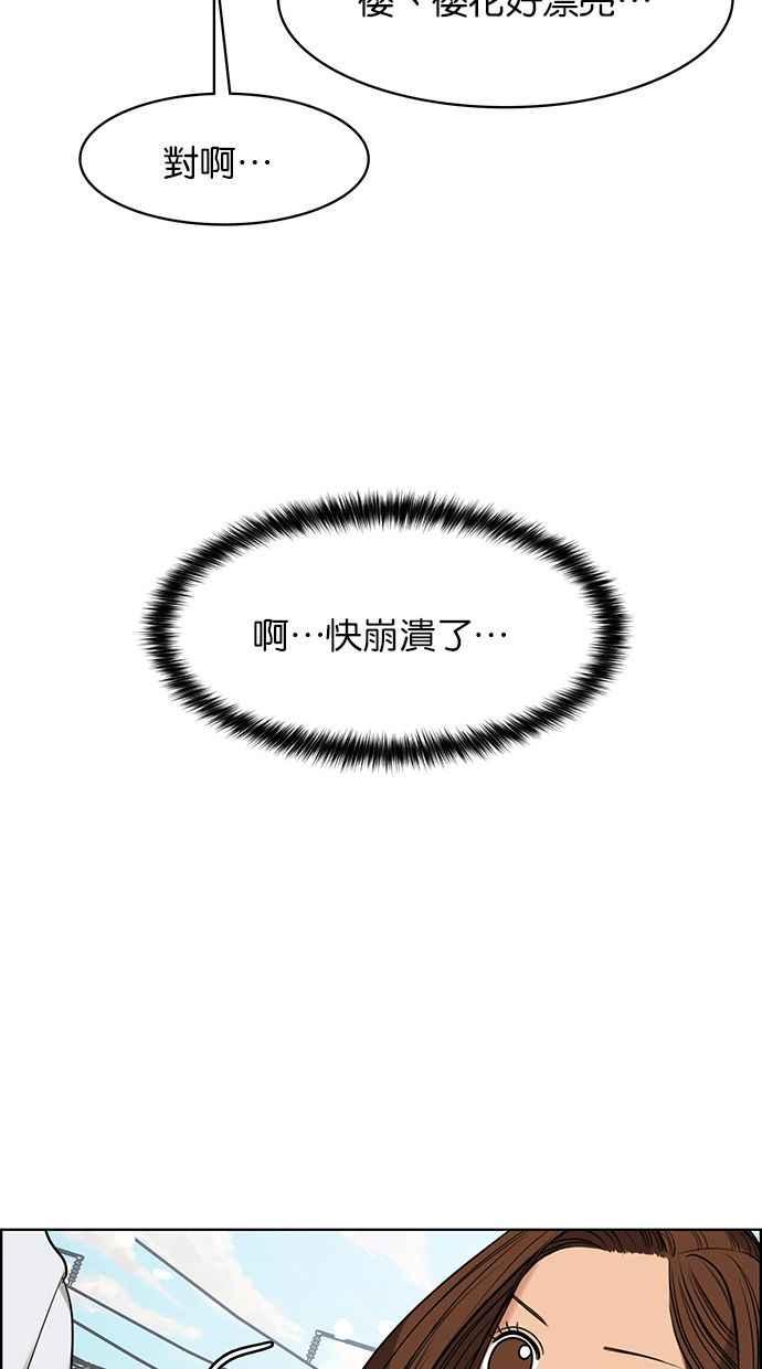女神降临韩漫全集-第171话无删减无遮挡章节图片 