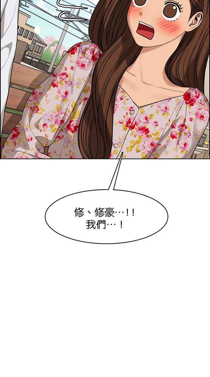 女神降临韩漫全集-第171话无删减无遮挡章节图片 