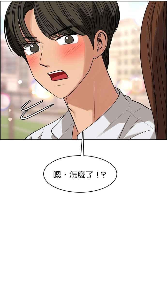 女神降临韩漫全集-第171话无删减无遮挡章节图片 