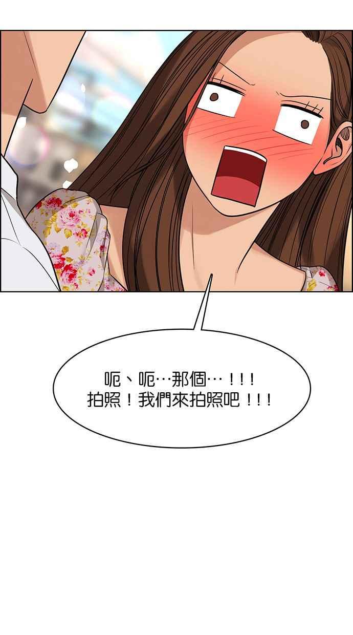 女神降临韩漫全集-第171话无删减无遮挡章节图片 