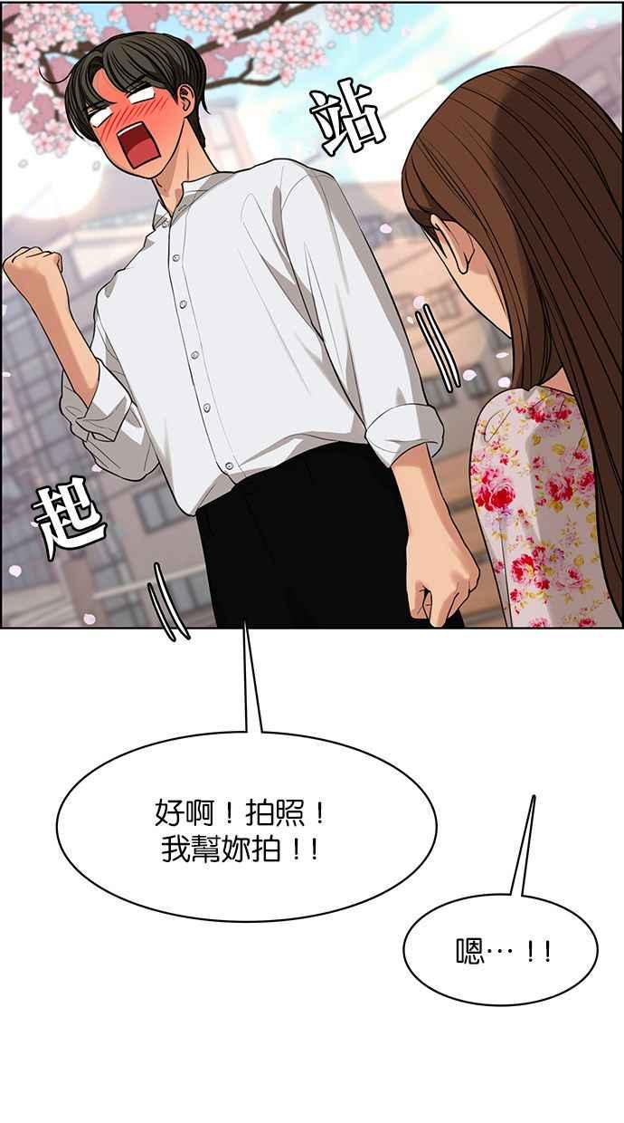 女神降临韩漫全集-第171话无删减无遮挡章节图片 