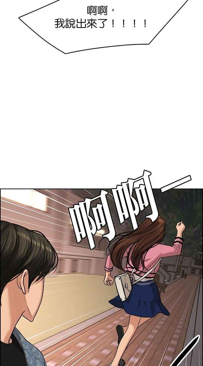 女神降临韩漫全集-第171话无删减无遮挡章节图片 