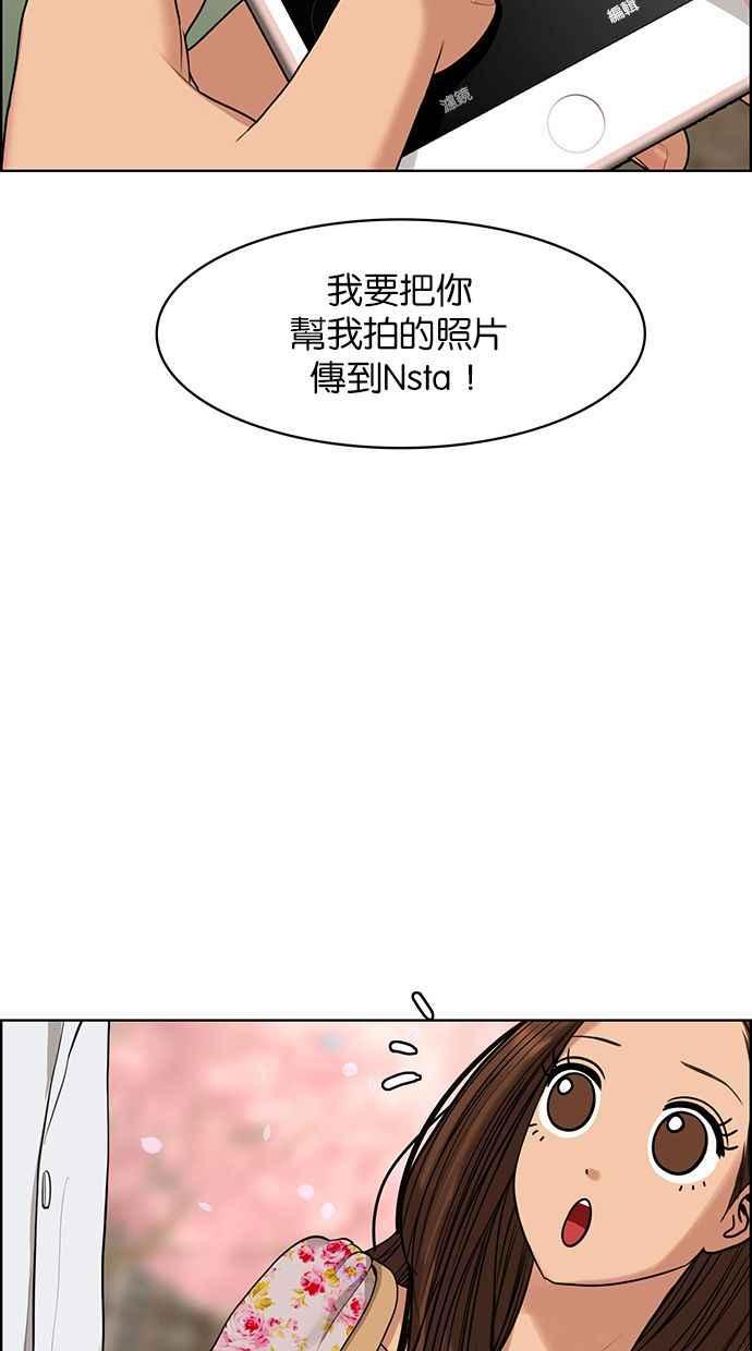女神降临韩漫全集-第171话无删减无遮挡章节图片 