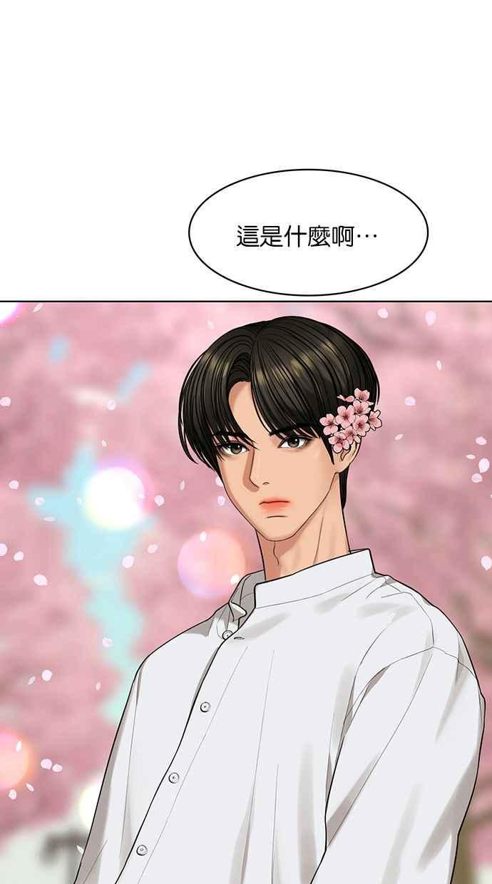 女神降临韩漫全集-第171话无删减无遮挡章节图片 