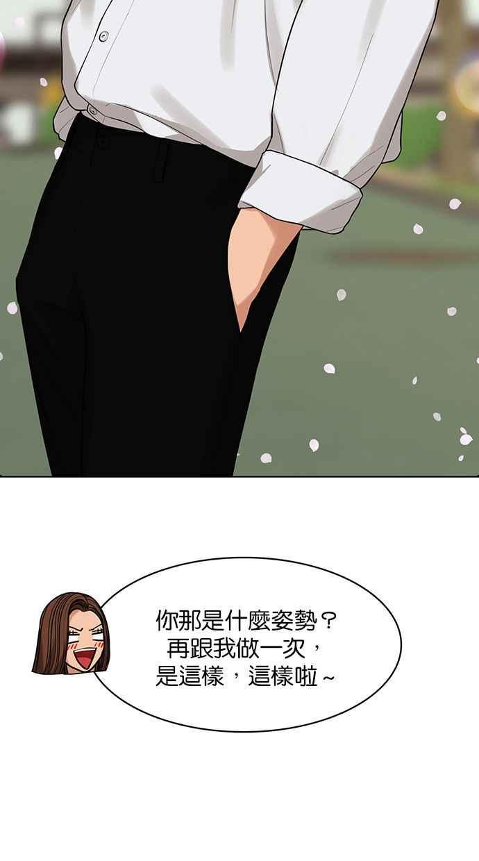 女神降临韩漫全集-第171话无删减无遮挡章节图片 