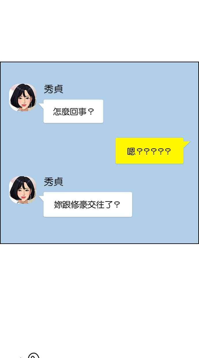 女神降临韩漫全集-第172话无删减无遮挡章节图片 