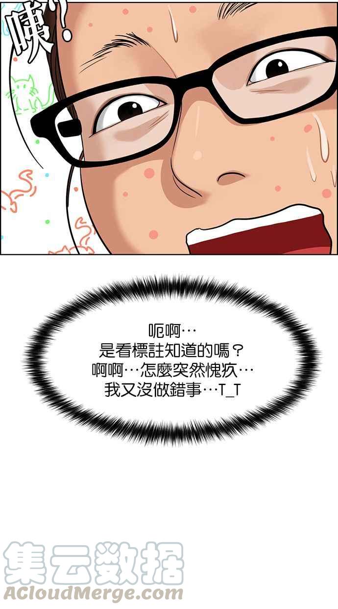 女神降临韩漫全集-第172话无删减无遮挡章节图片 