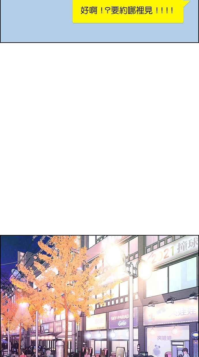 女神降临韩漫全集-第172话无删减无遮挡章节图片 