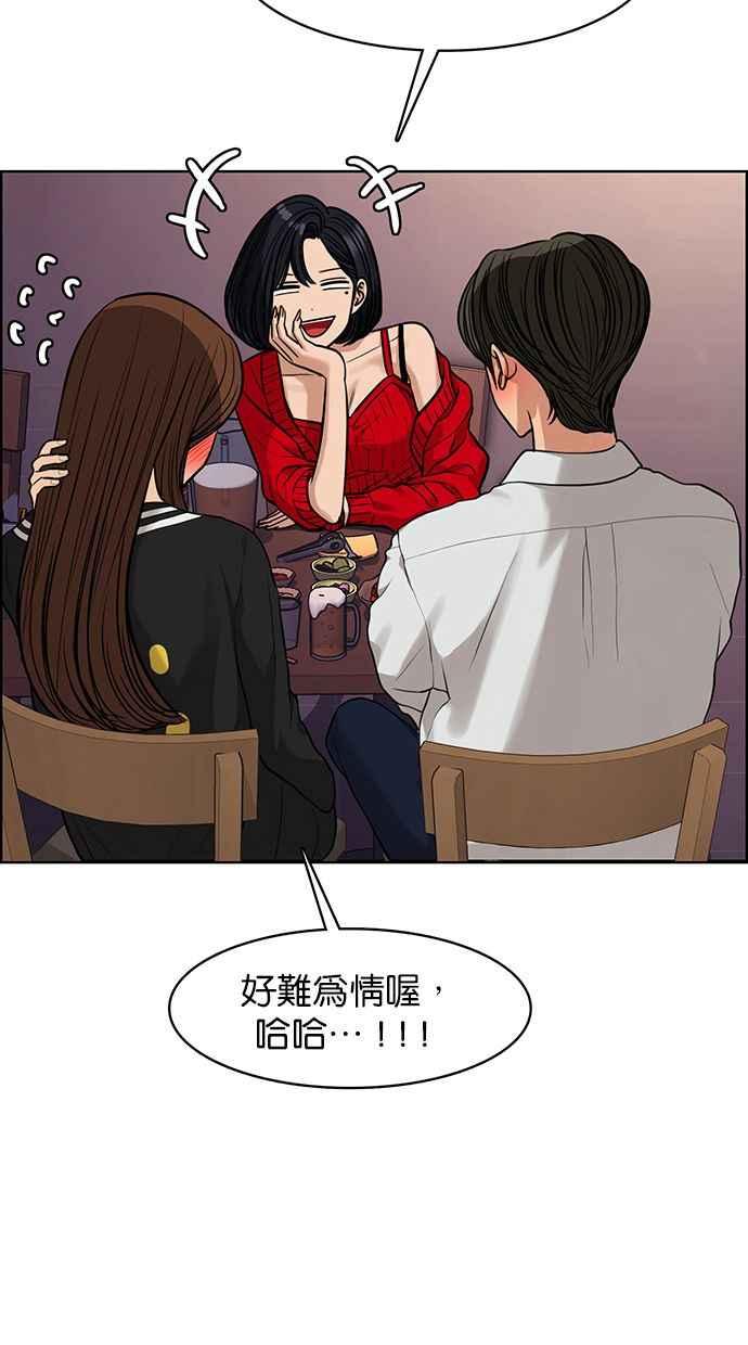 女神降临韩漫全集-第172话无删减无遮挡章节图片 