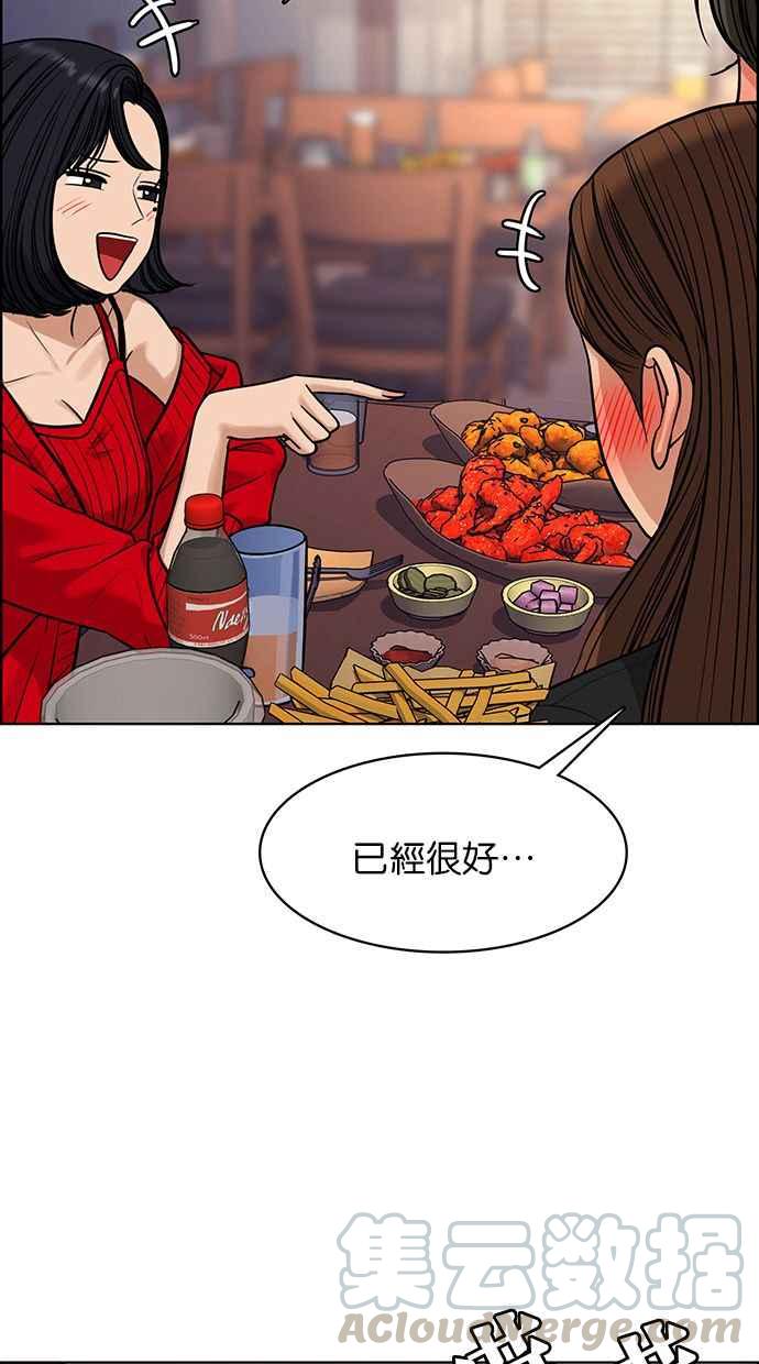 女神降临韩漫全集-第172话无删减无遮挡章节图片 