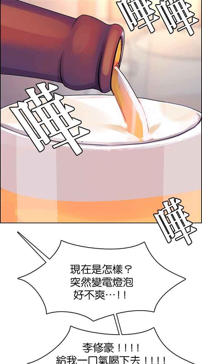 女神降临韩漫全集-第172话无删减无遮挡章节图片 