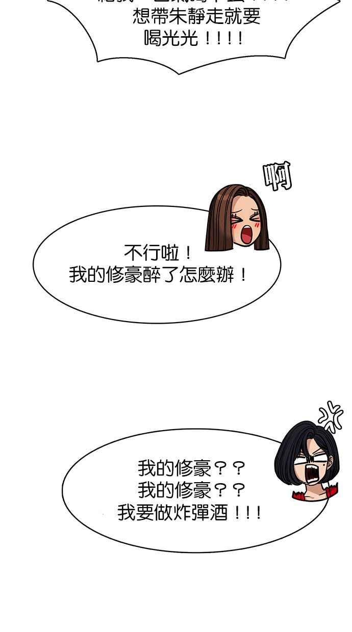 女神降临韩漫全集-第172话无删减无遮挡章节图片 