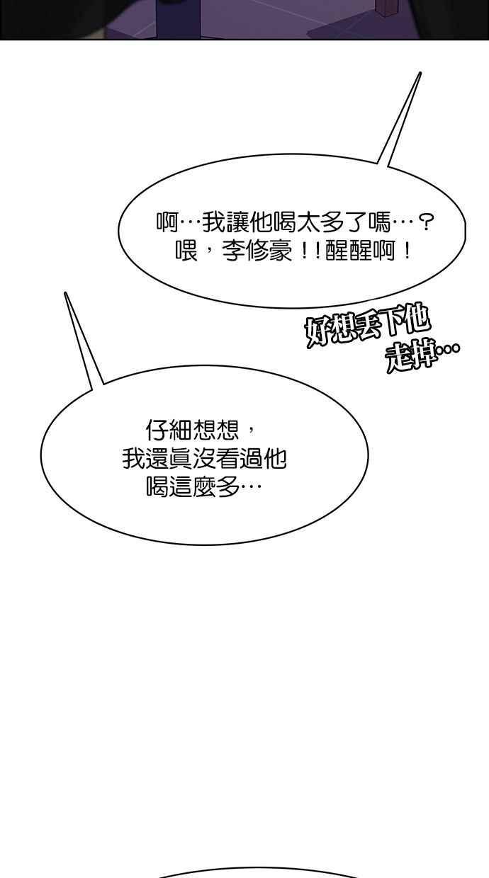女神降临韩漫全集-第172话无删减无遮挡章节图片 