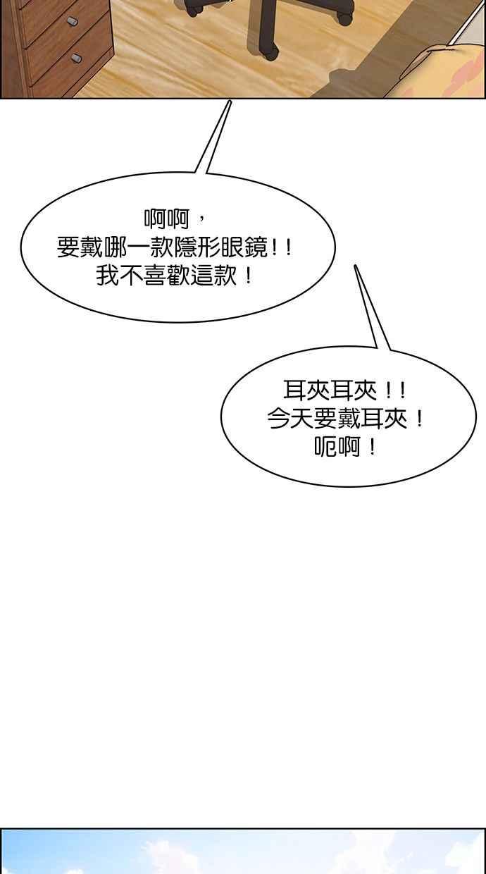 女神降临韩漫全集-第172话无删减无遮挡章节图片 