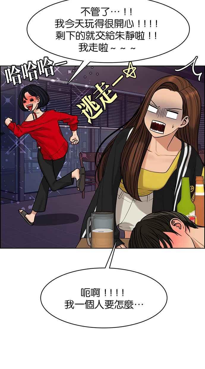 女神降临韩漫全集-第172话无删减无遮挡章节图片 