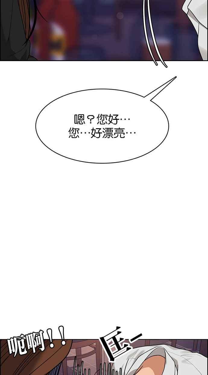 女神降临韩漫全集-第172话无删减无遮挡章节图片 