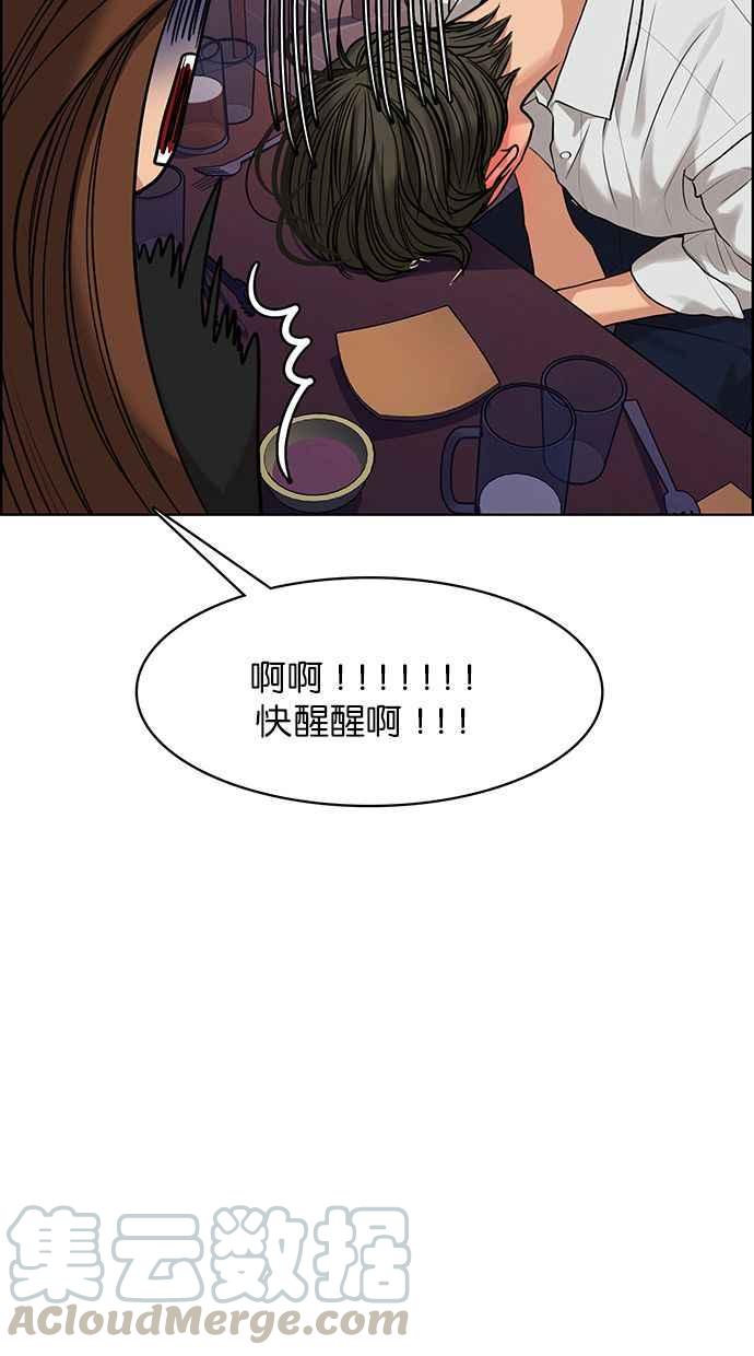 女神降临韩漫全集-第172话无删减无遮挡章节图片 