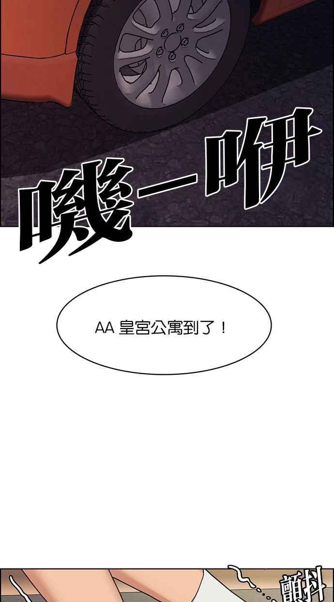 女神降临韩漫全集-第172话无删减无遮挡章节图片 