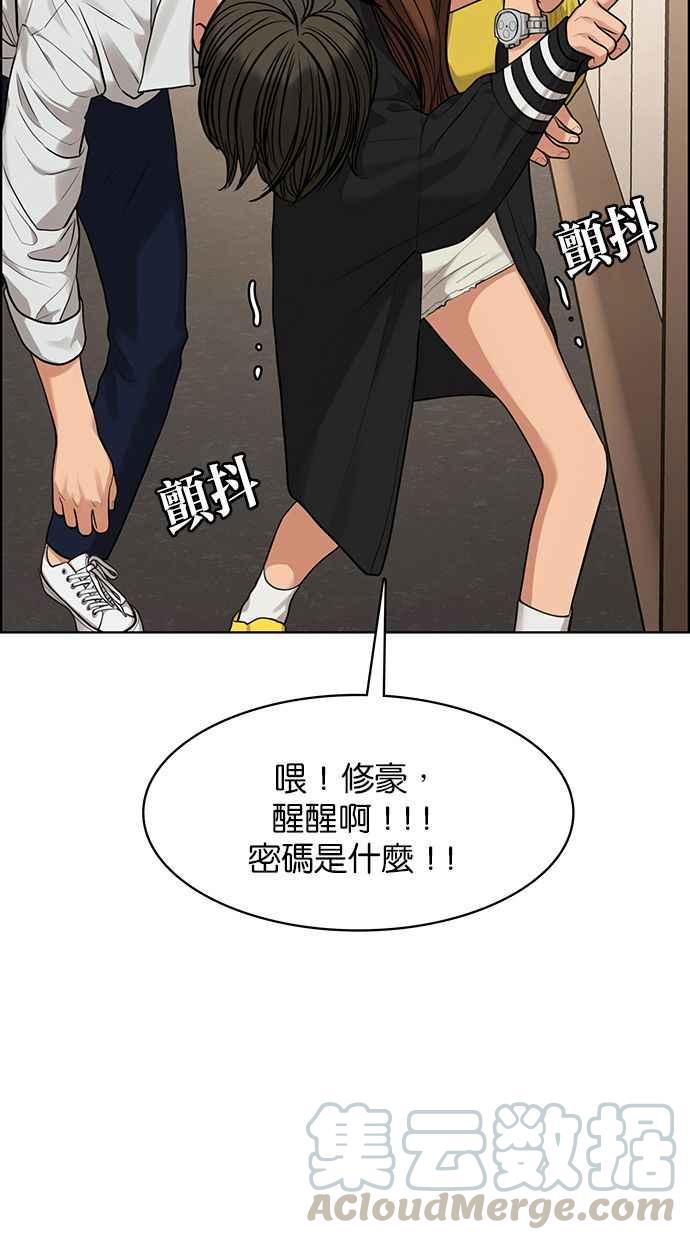 女神降临韩漫全集-第172话无删减无遮挡章节图片 