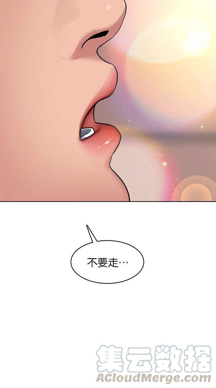 女神降临韩漫全集-第172话无删减无遮挡章节图片 