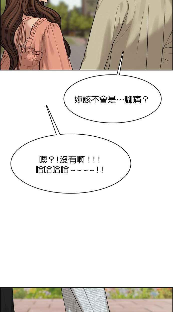 女神降临韩漫全集-第172话无删减无遮挡章节图片 