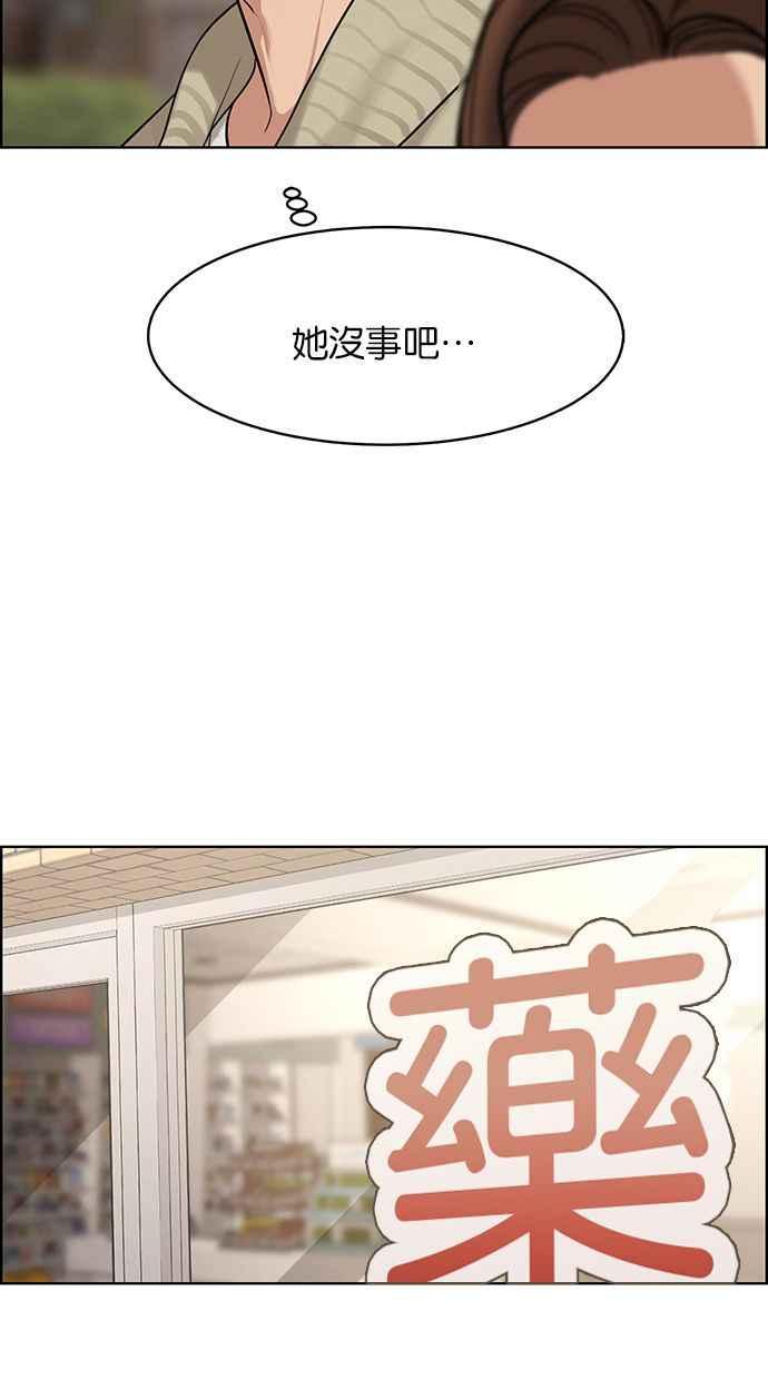 女神降临韩漫全集-第172话无删减无遮挡章节图片 