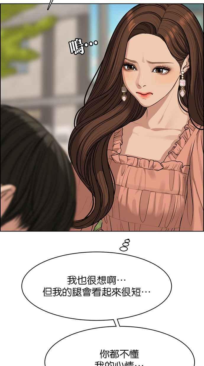 女神降临韩漫全集-第172话无删减无遮挡章节图片 