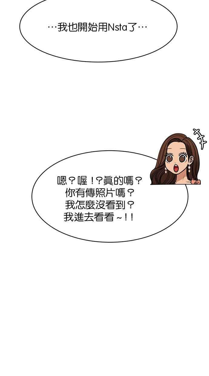 女神降临韩漫全集-第172话无删减无遮挡章节图片 