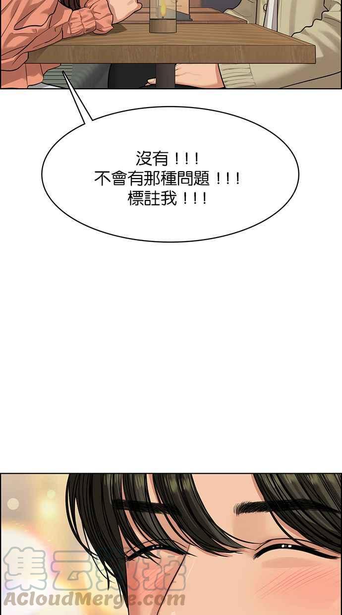 女神降临韩漫全集-第172话无删减无遮挡章节图片 