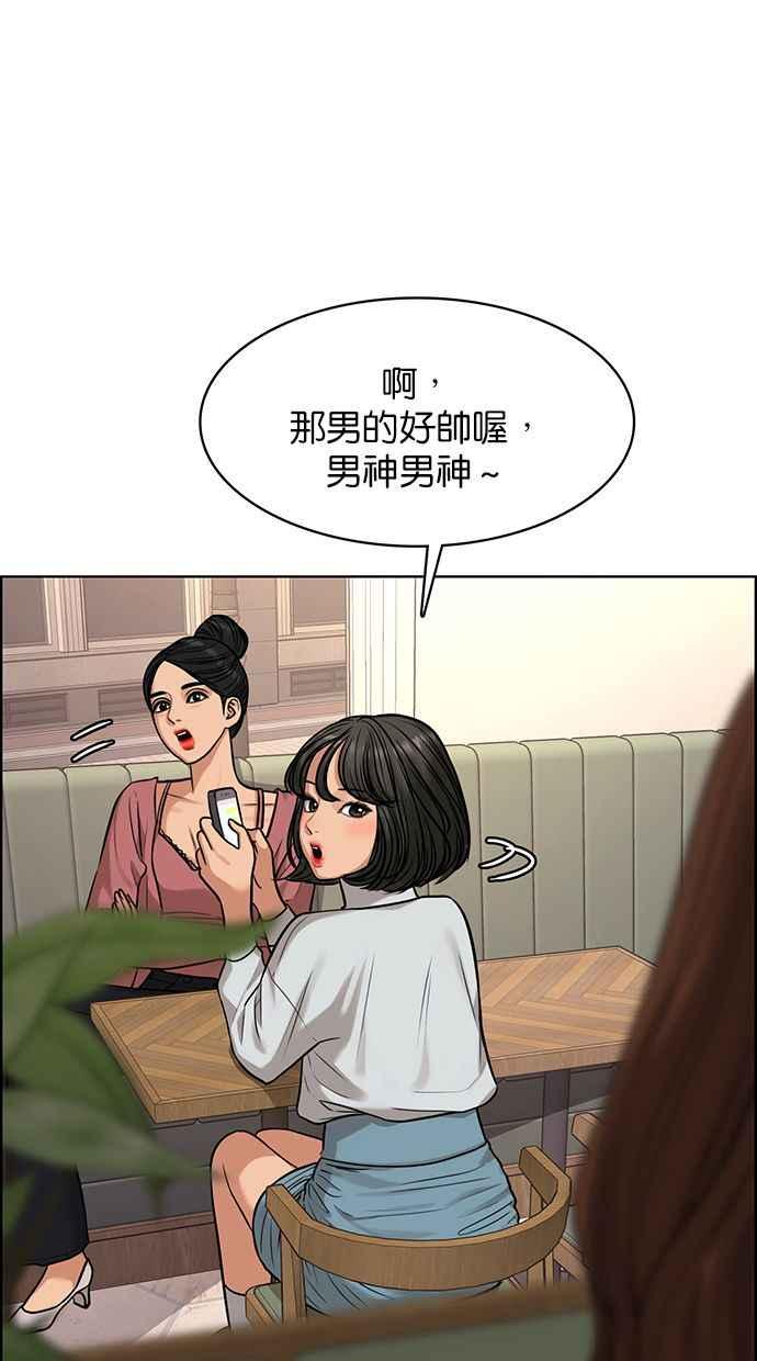 女神降临韩漫全集-第172话无删减无遮挡章节图片 