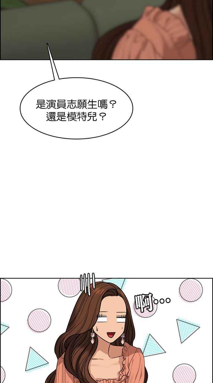 女神降临韩漫全集-第172话无删减无遮挡章节图片 