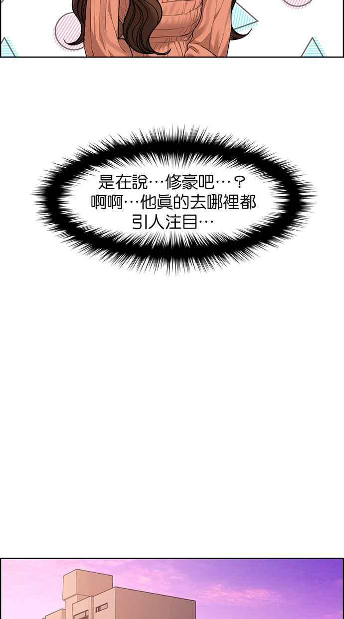 女神降临韩漫全集-第172话无删减无遮挡章节图片 