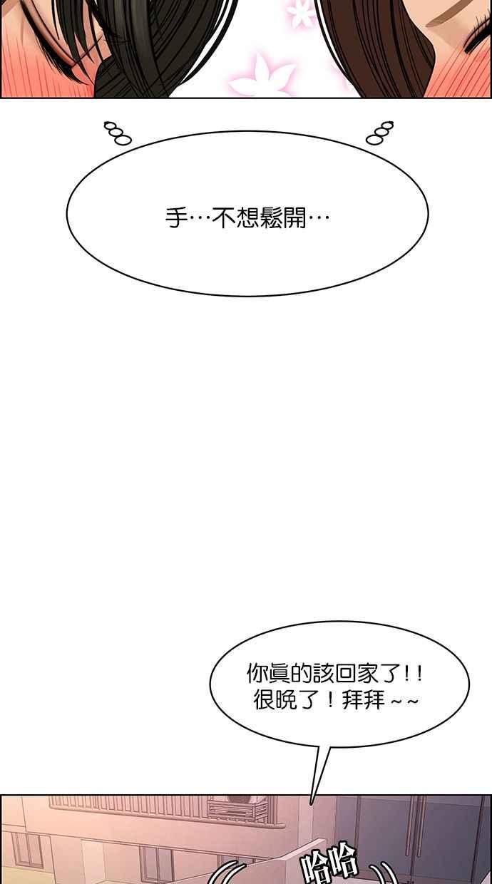女神降临韩漫全集-第172话无删减无遮挡章节图片 