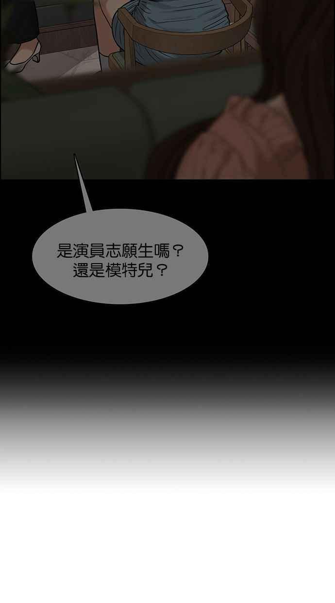 女神降临韩漫全集-第172话无删减无遮挡章节图片 