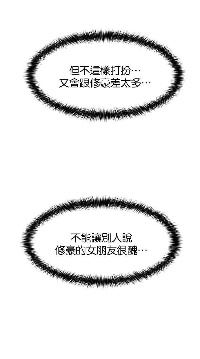女神降临韩漫全集-第172话无删减无遮挡章节图片 