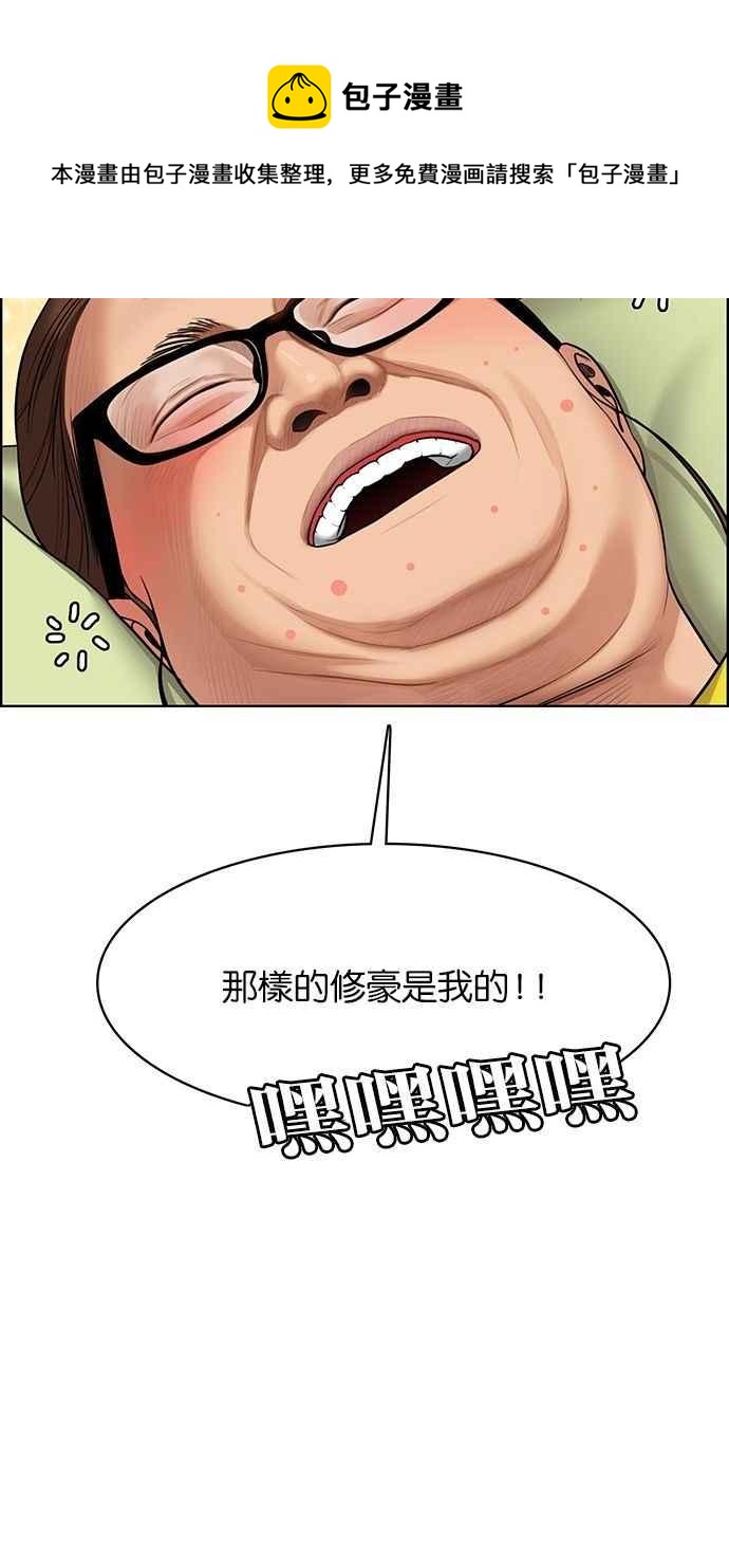 女神降临韩漫全集-第172话无删减无遮挡章节图片 