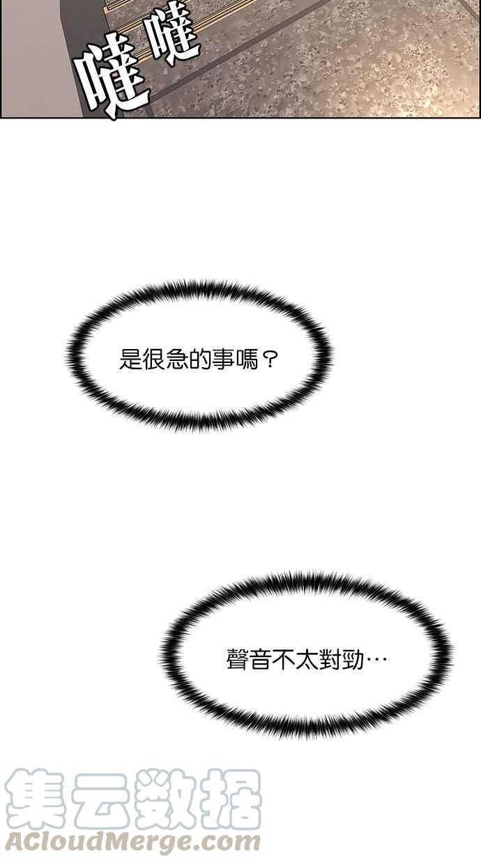 女神降临韩漫全集-第172话无删减无遮挡章节图片 