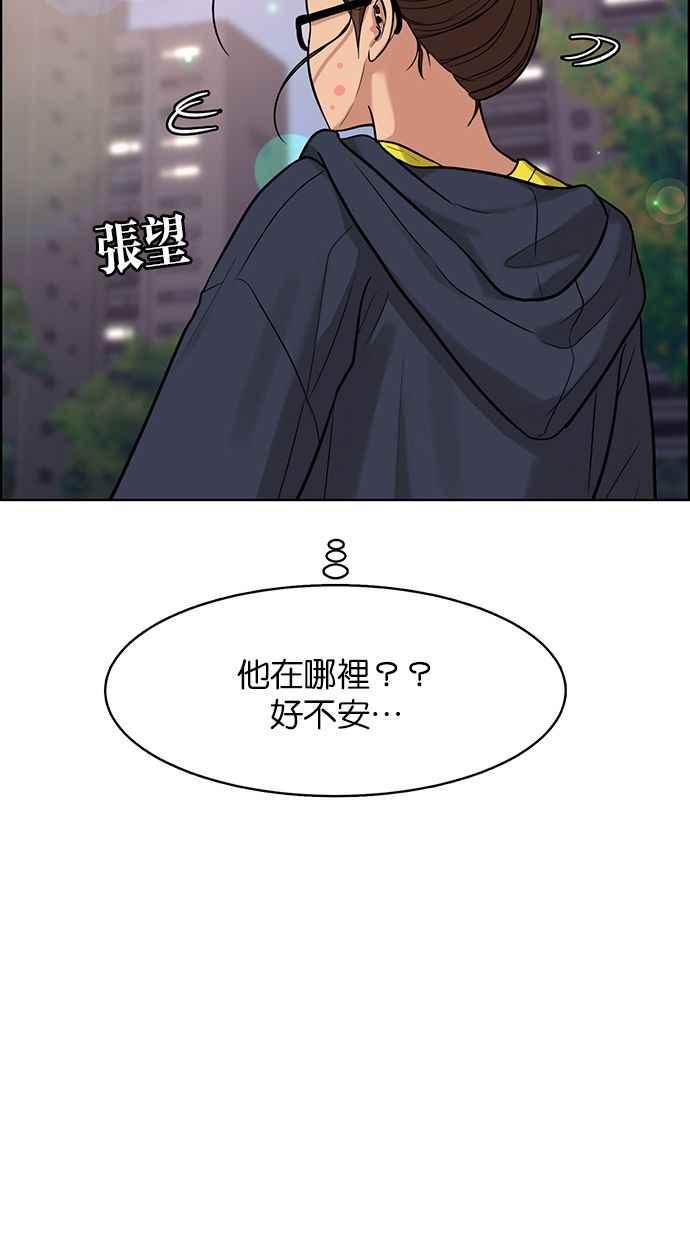 女神降临韩漫全集-第172话无删减无遮挡章节图片 