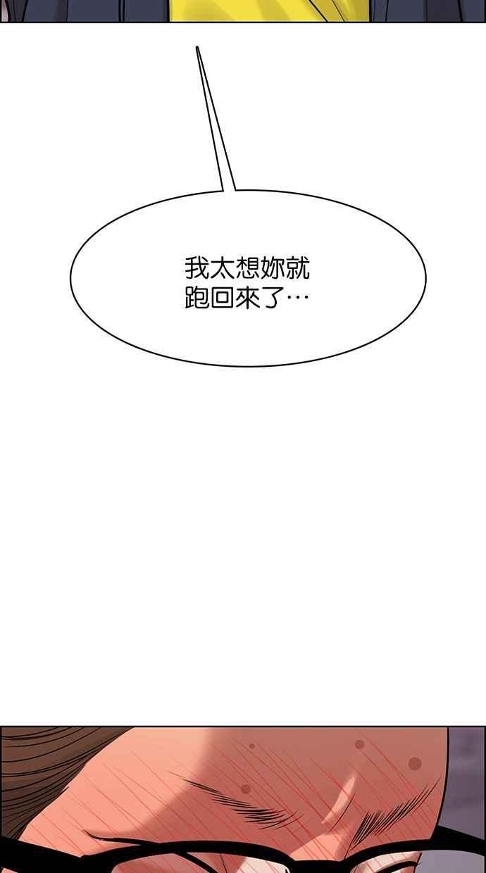 女神降临韩漫全集-第172话无删减无遮挡章节图片 