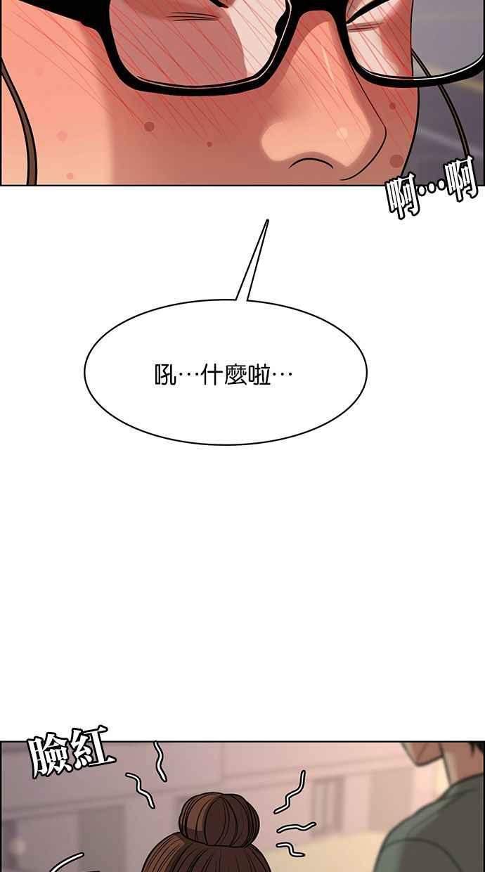 女神降临韩漫全集-第172话无删减无遮挡章节图片 