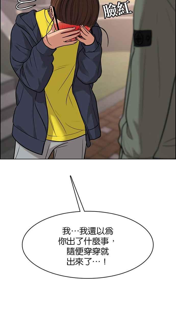 女神降临韩漫全集-第172话无删减无遮挡章节图片 