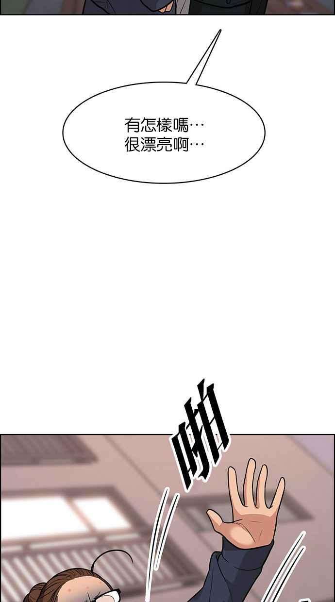 女神降临韩漫全集-第172话无删减无遮挡章节图片 