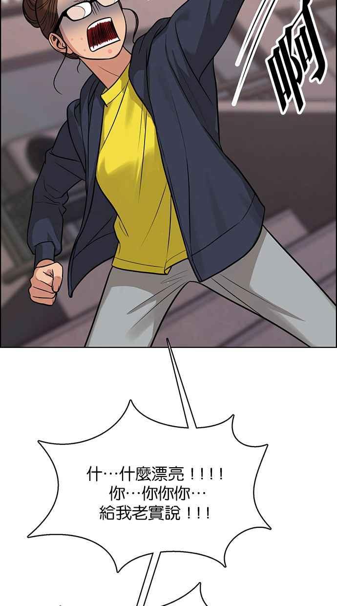 女神降临韩漫全集-第172话无删减无遮挡章节图片 