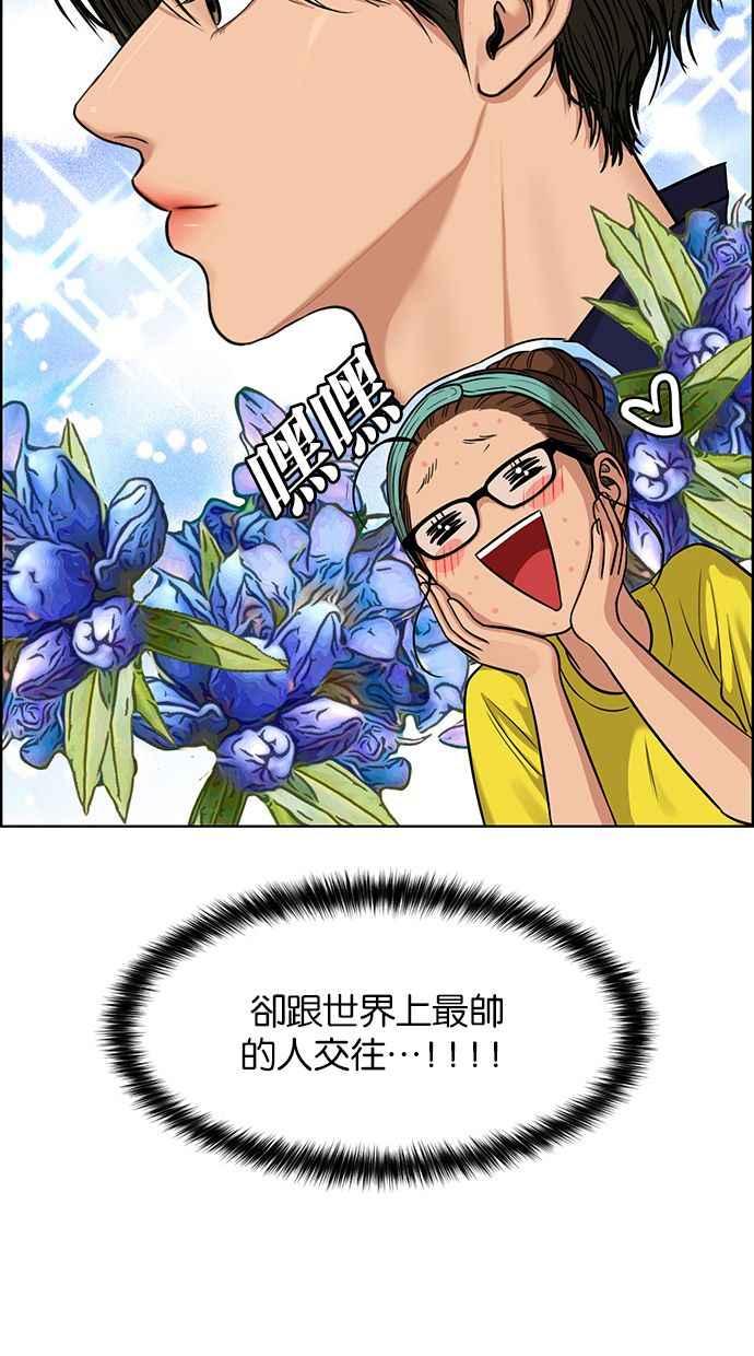 女神降临韩漫全集-第172话无删减无遮挡章节图片 