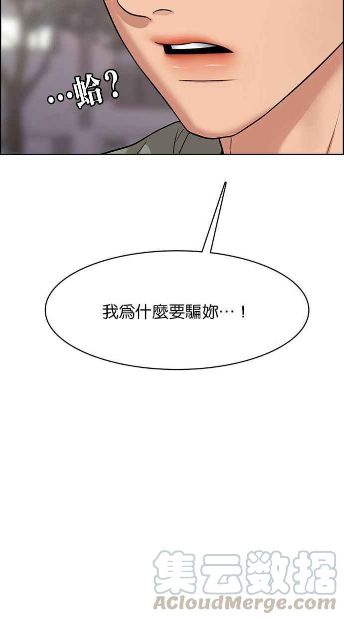 女神降临韩漫全集-第172话无删减无遮挡章节图片 